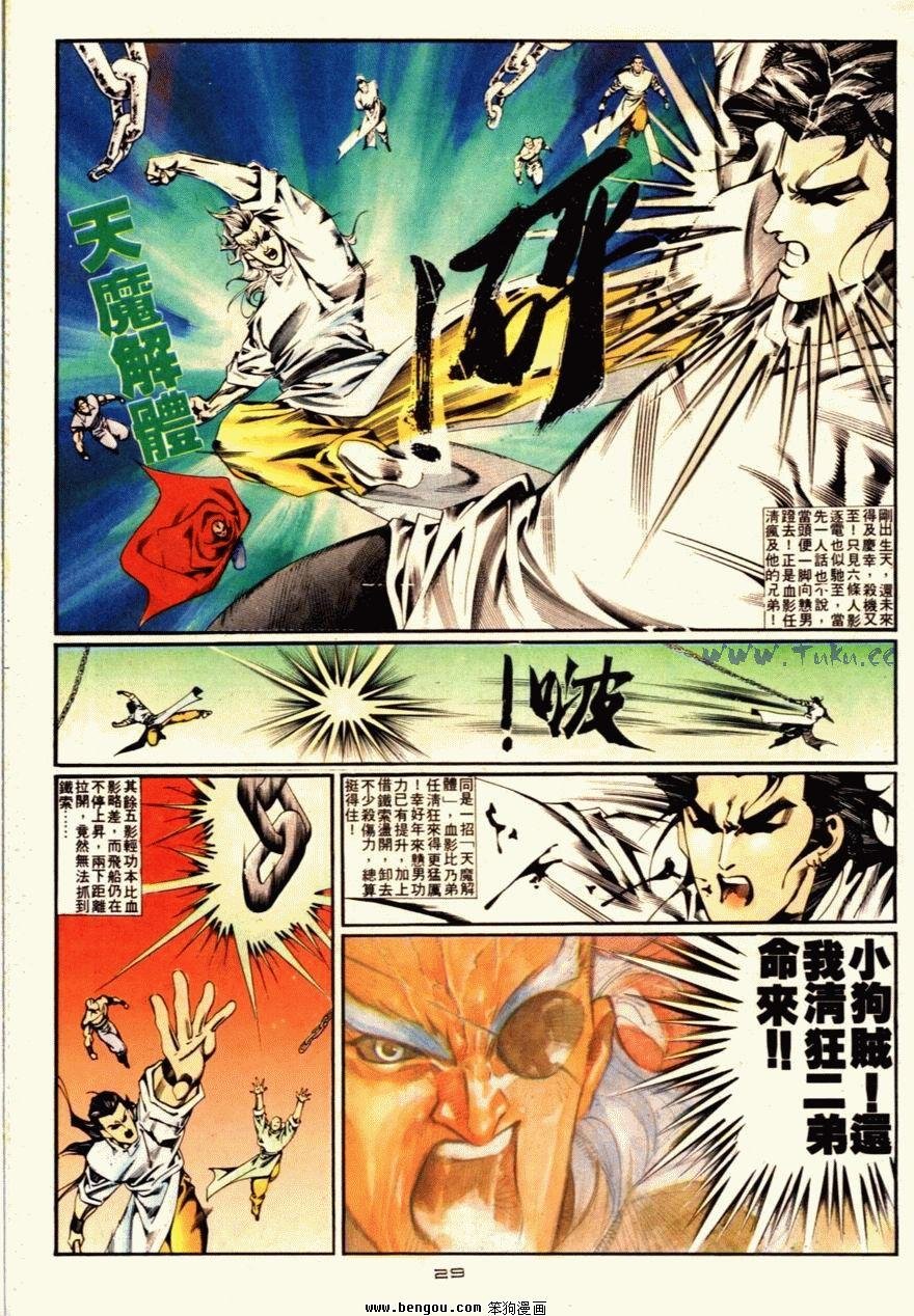 第91话
