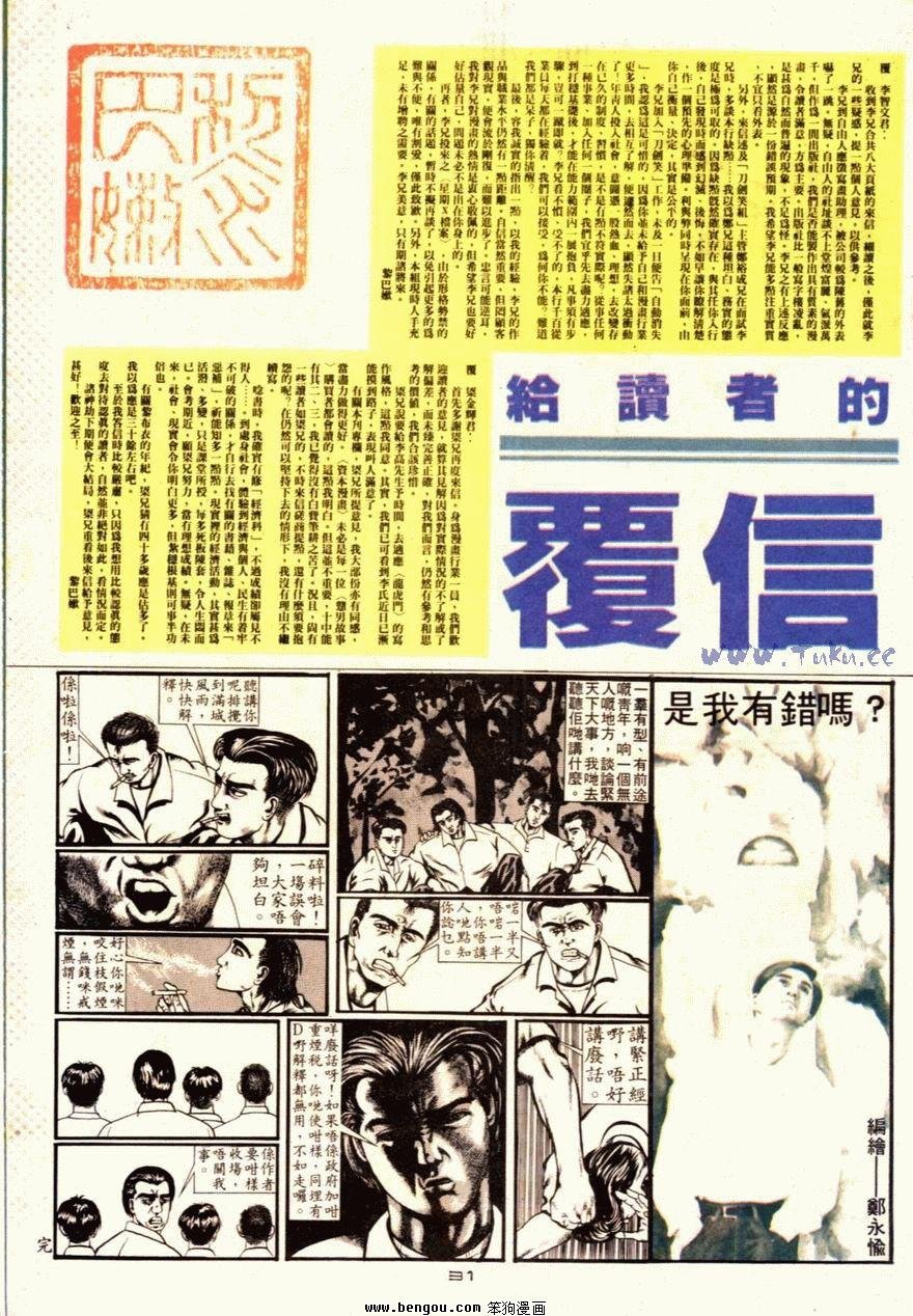 第91话