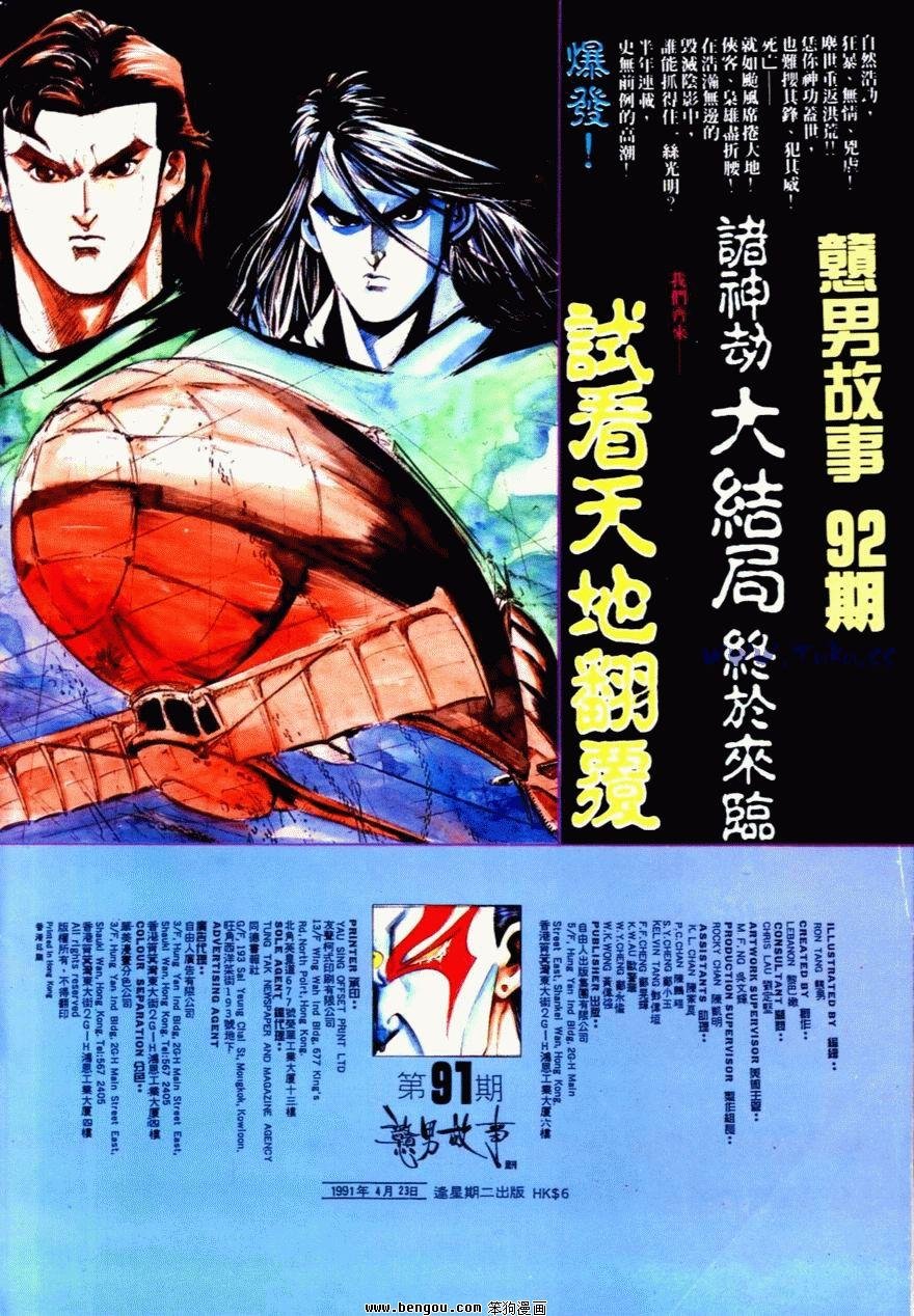 第91话