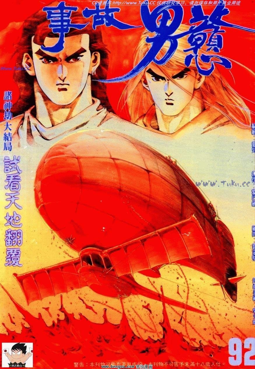 第92话