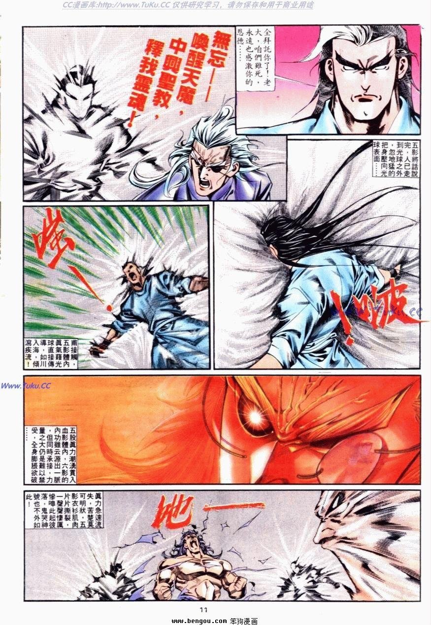 第92话
