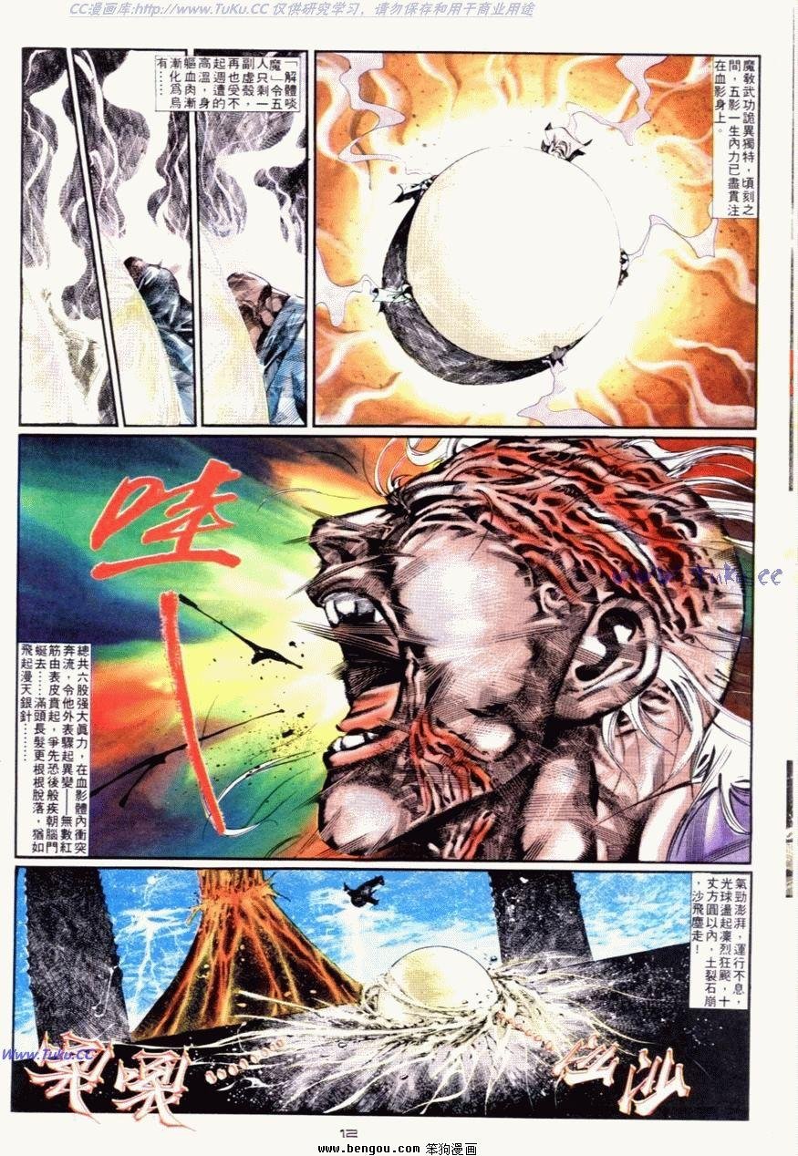 第92话