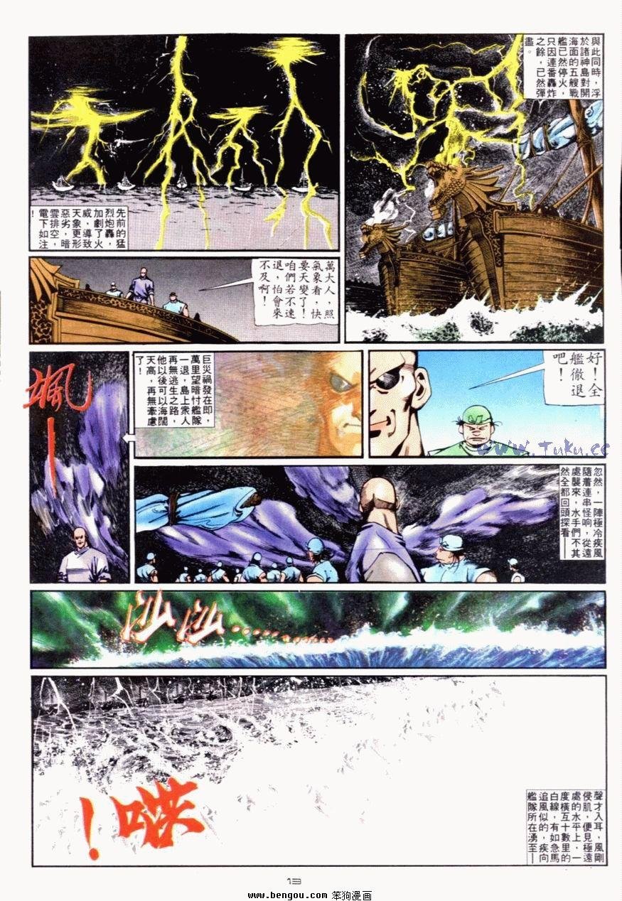 第92话
