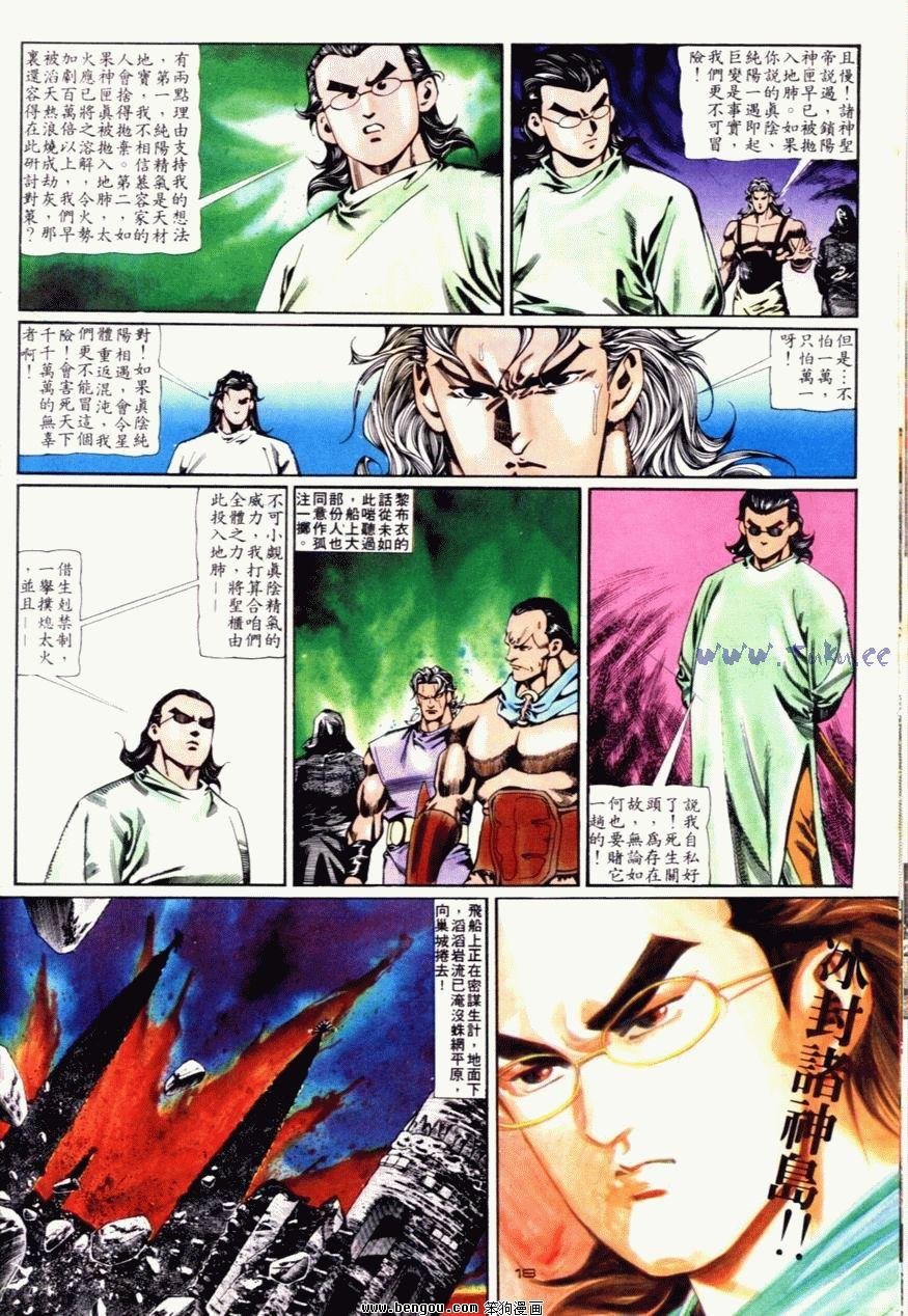 第92话