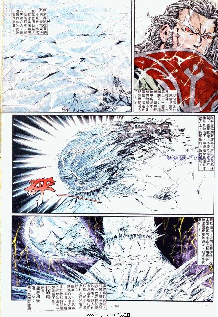 第92话