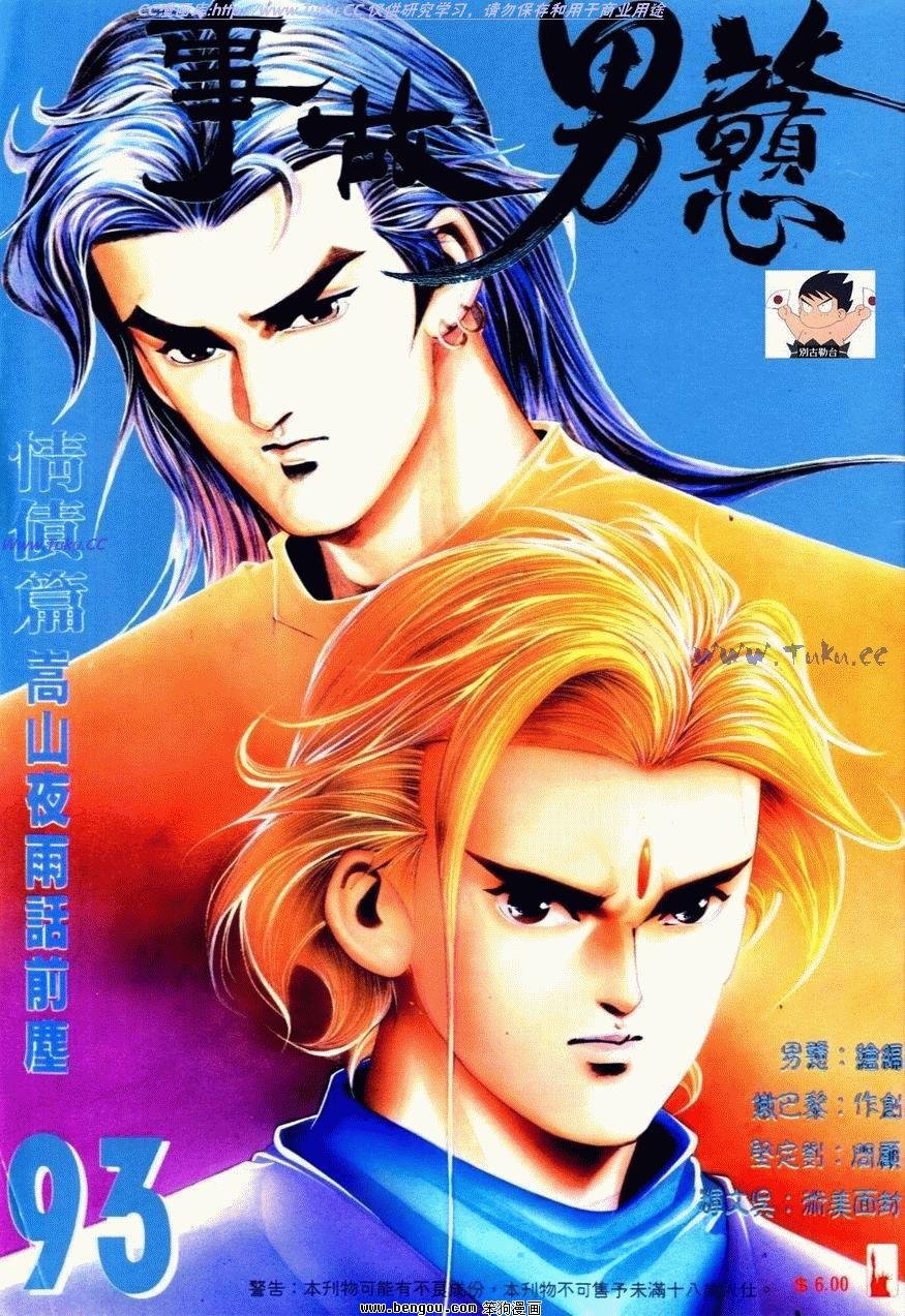 第93话