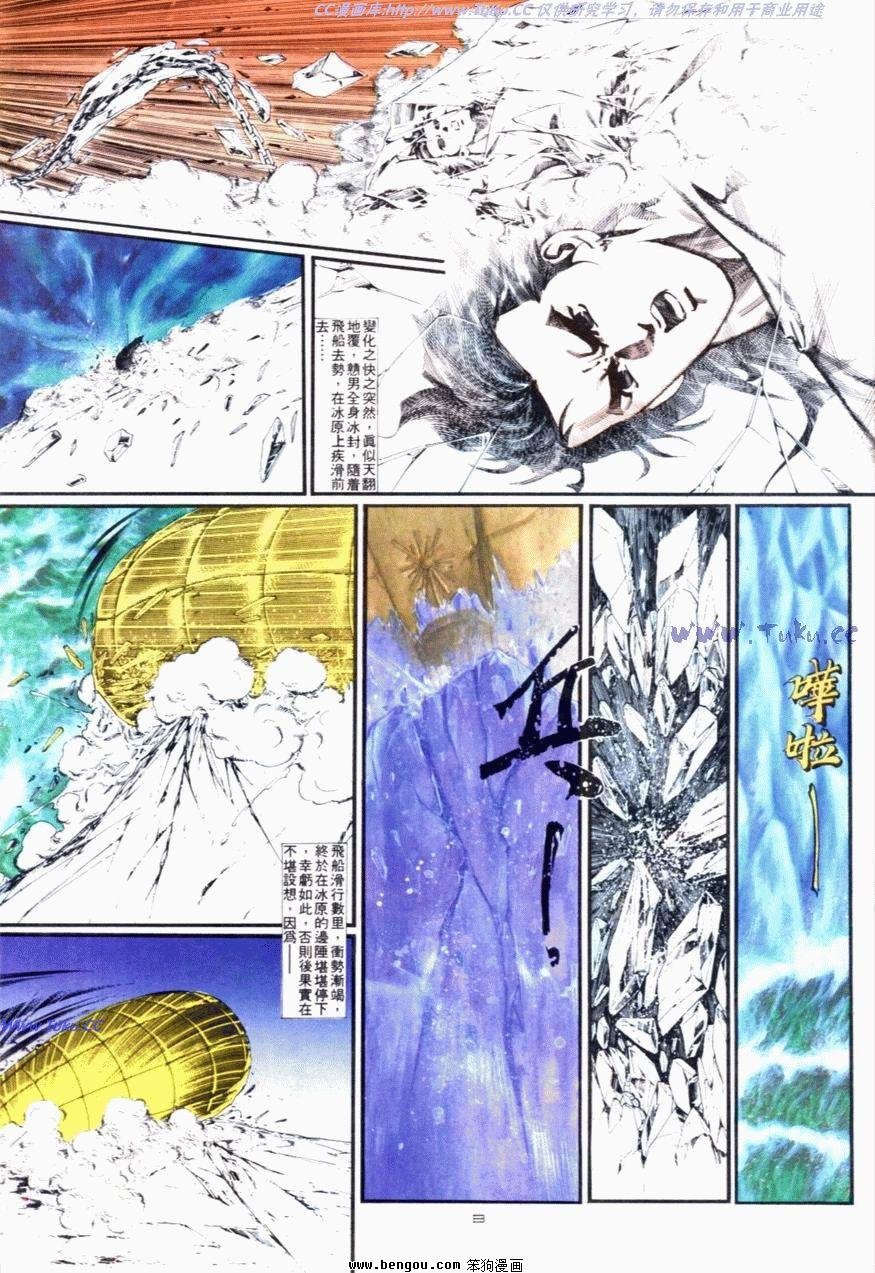 第93话