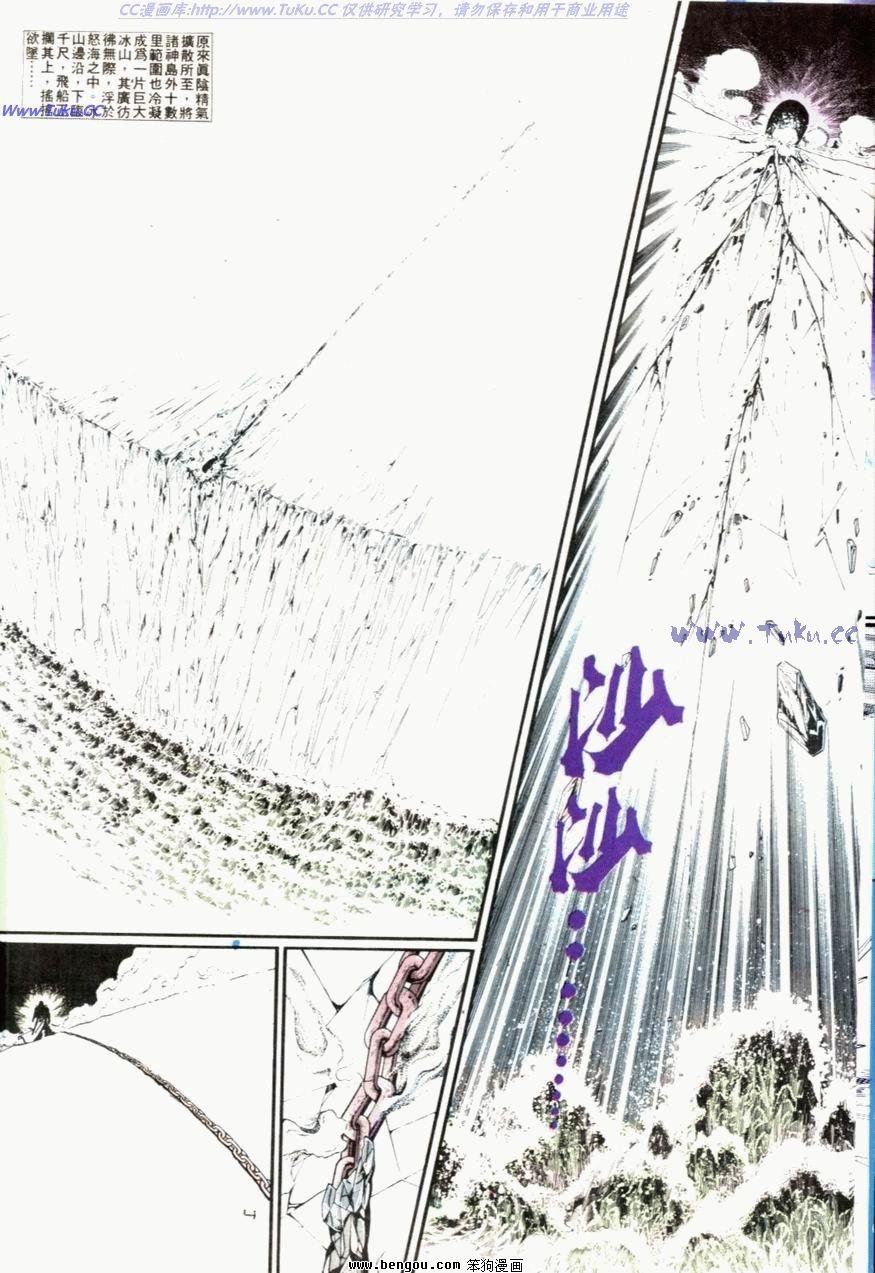 第93话