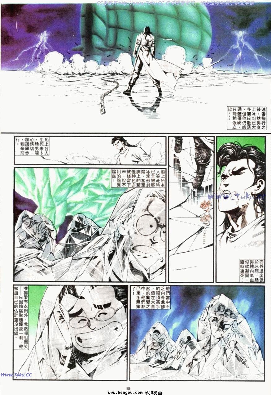 第93话