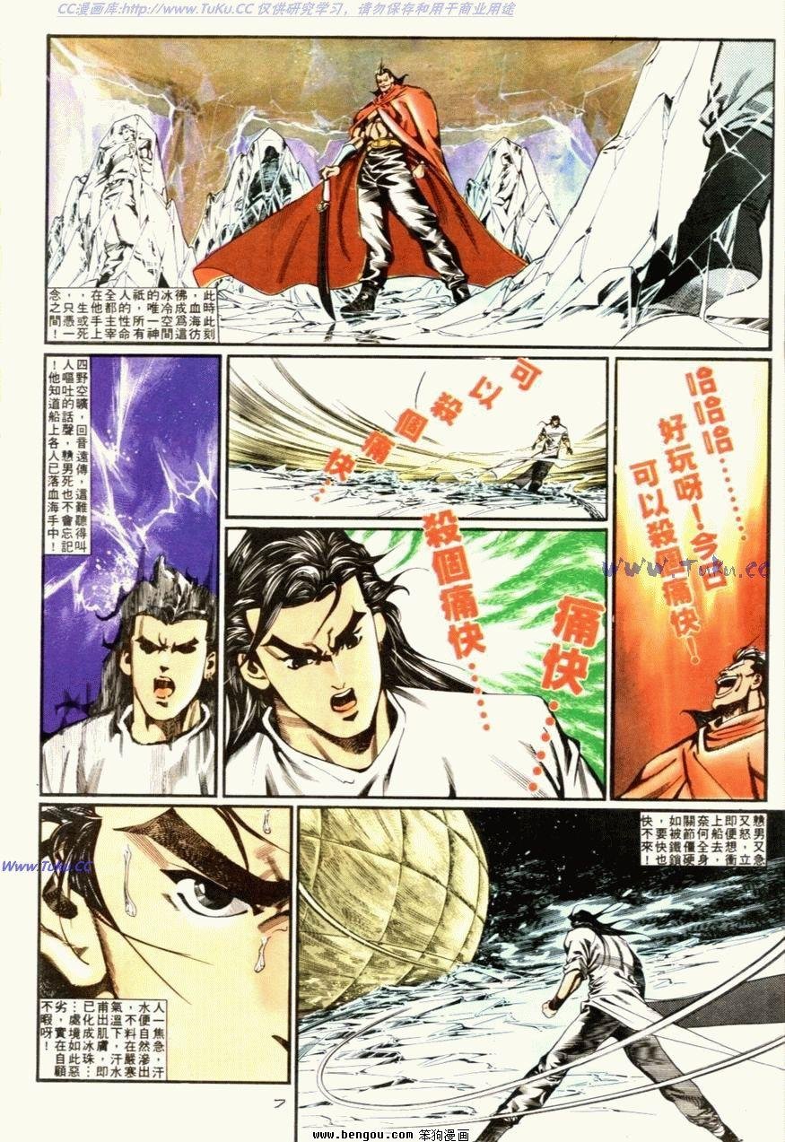 第93话