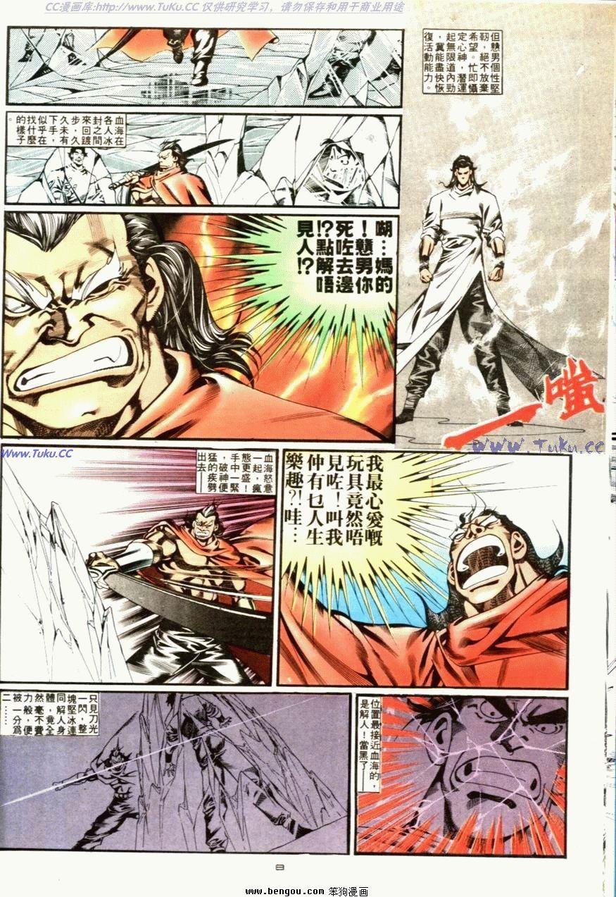第93话