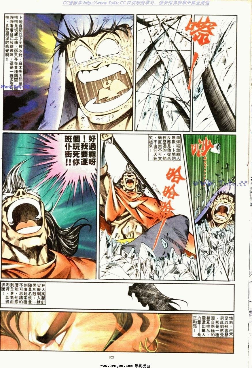 第93话