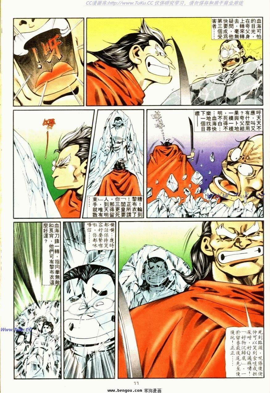 第93话