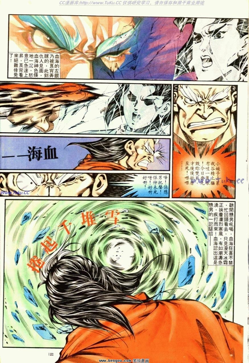 第93话
