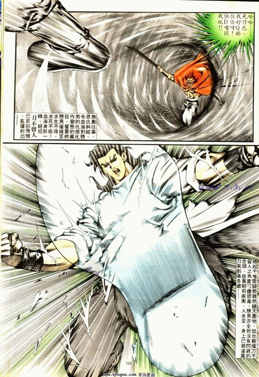 第93话