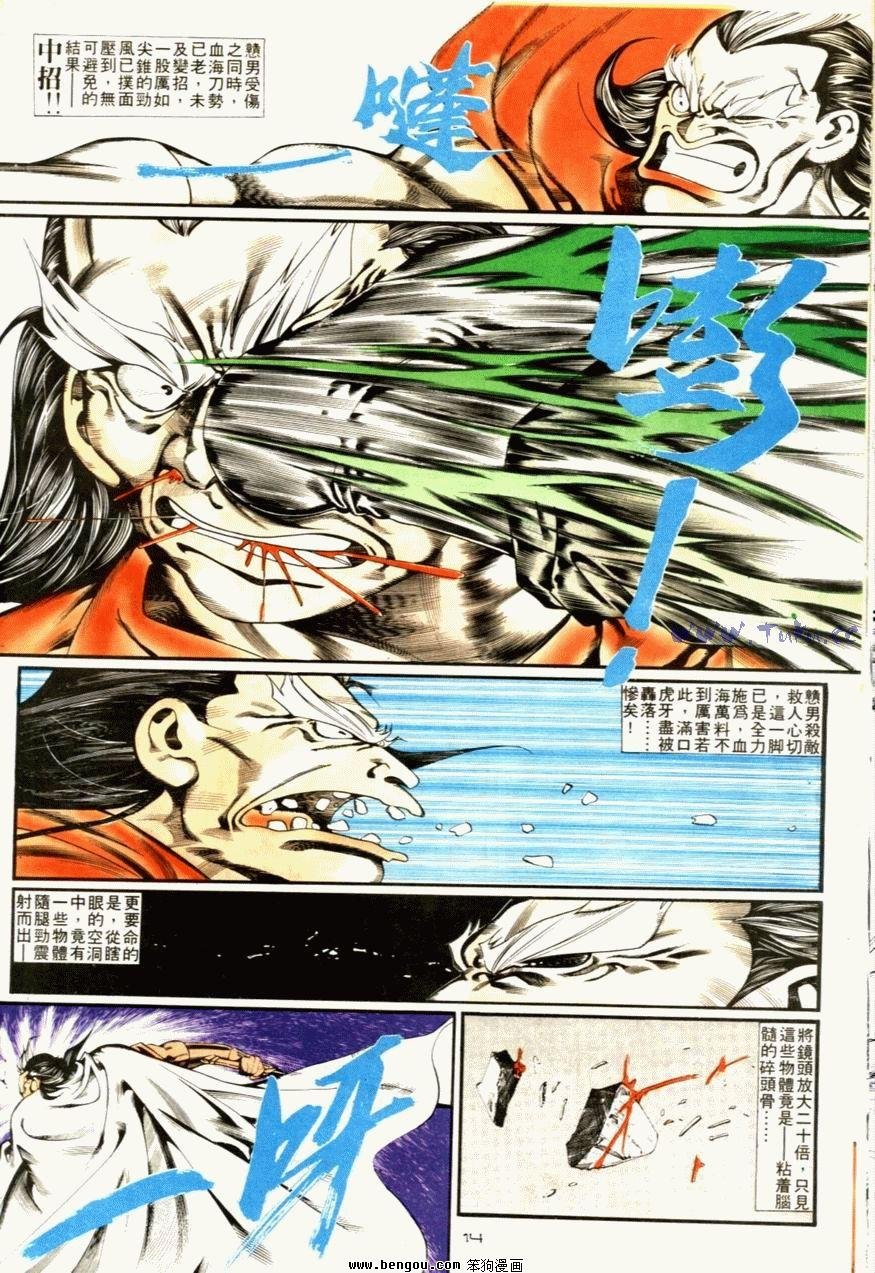 第93话