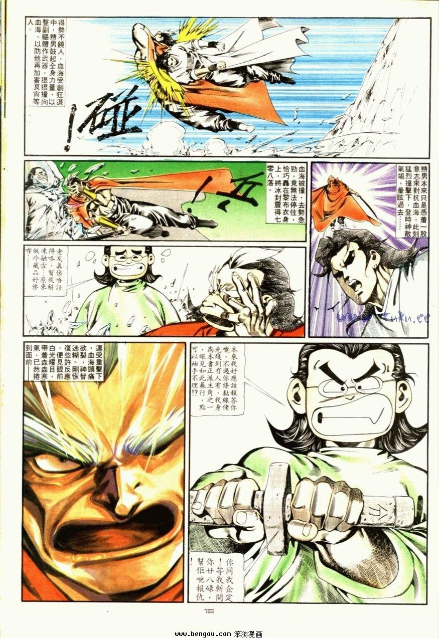 第93话