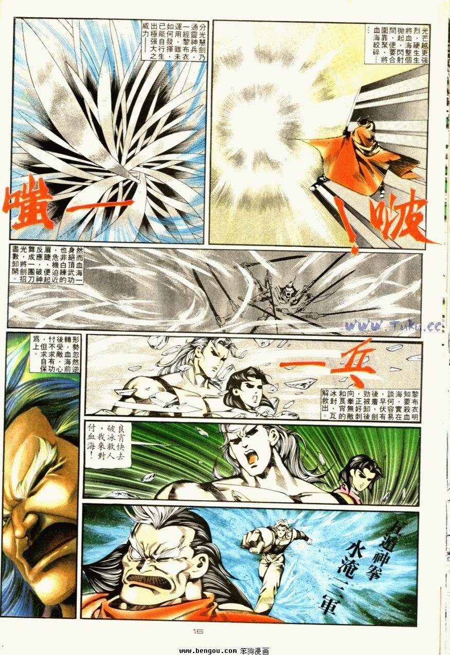 第93话