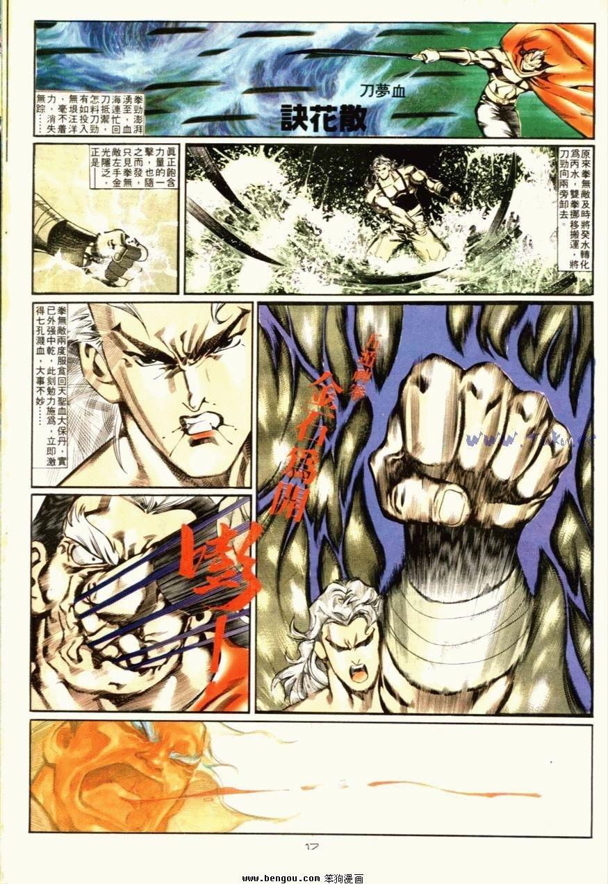 第93话