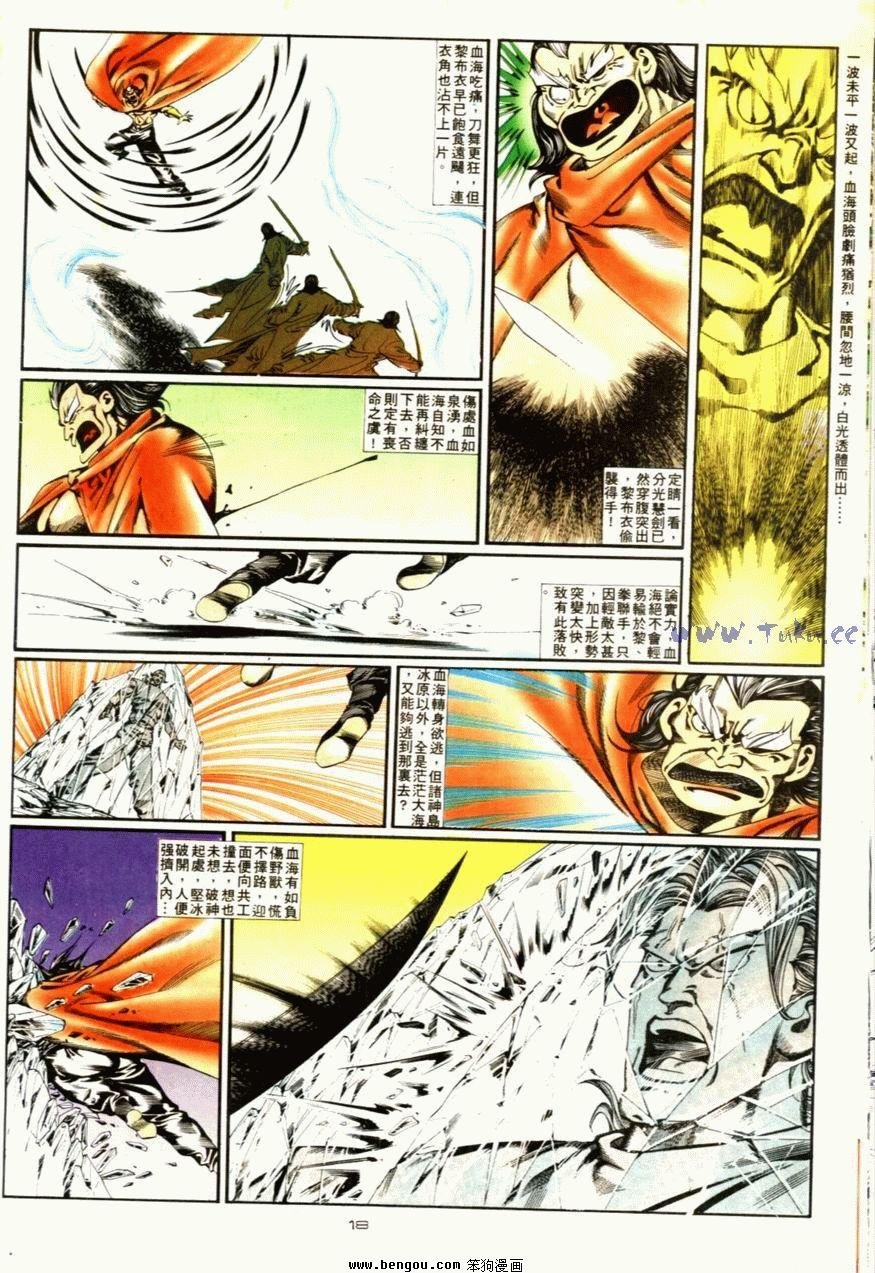 第93话