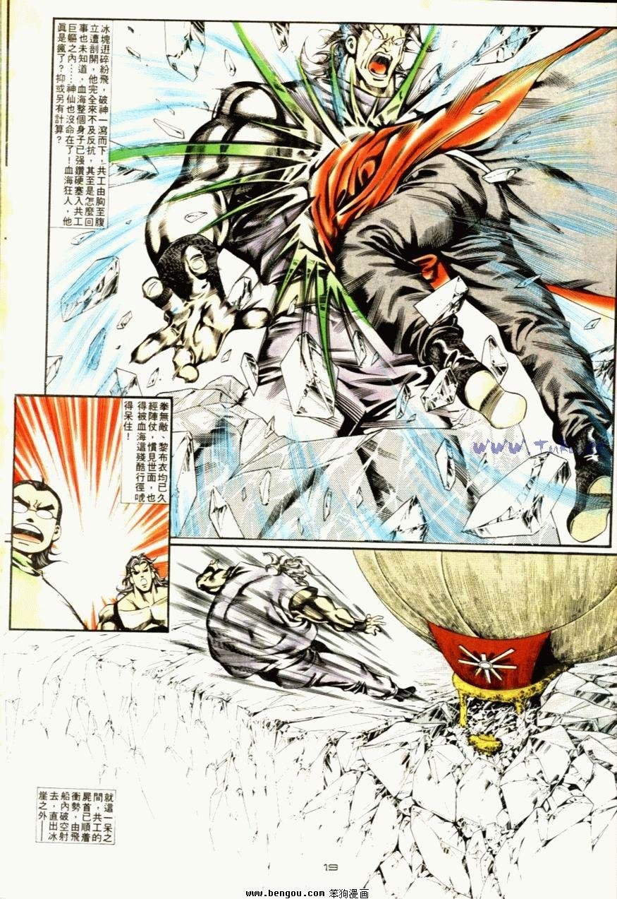 第93话