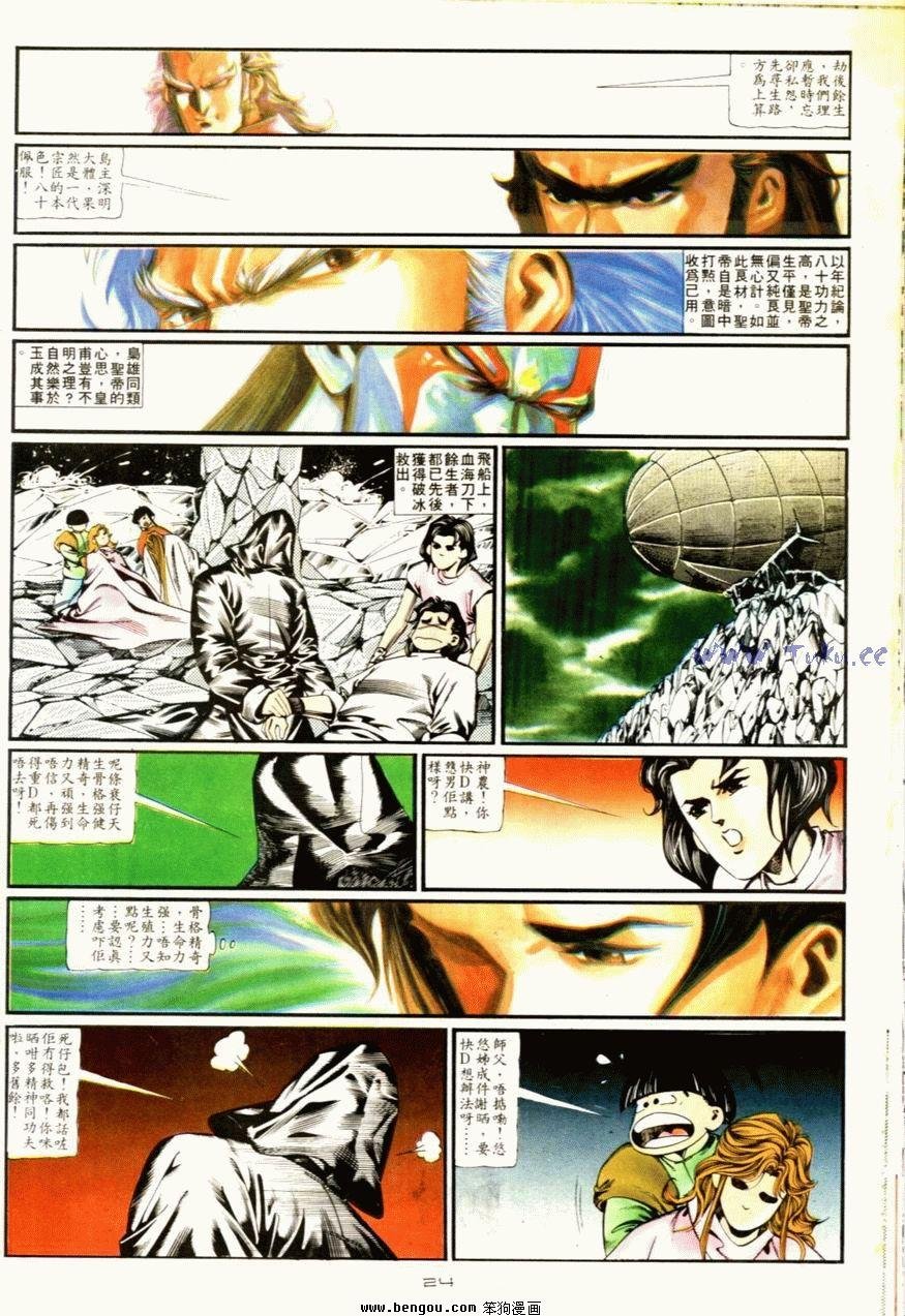 第93话