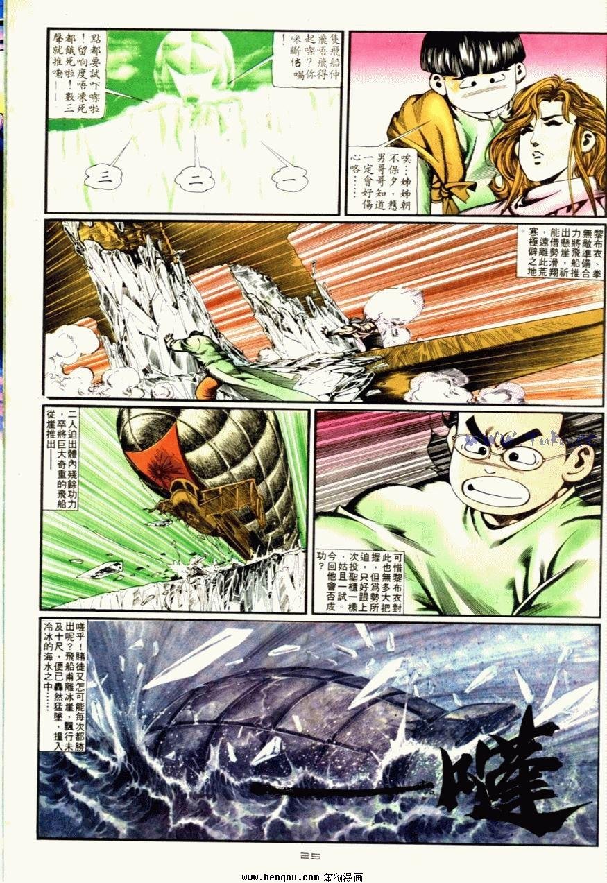 第93话