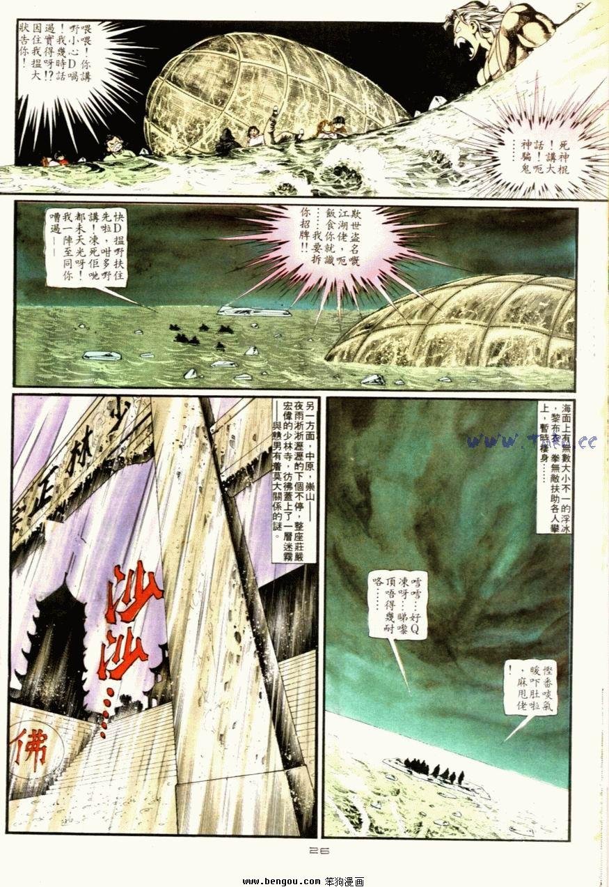 第93话