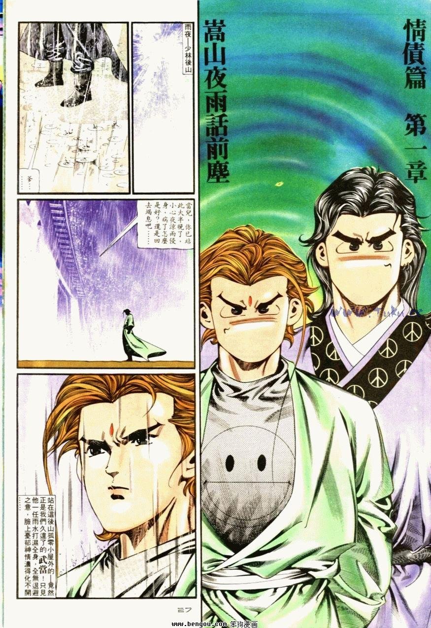 第93话