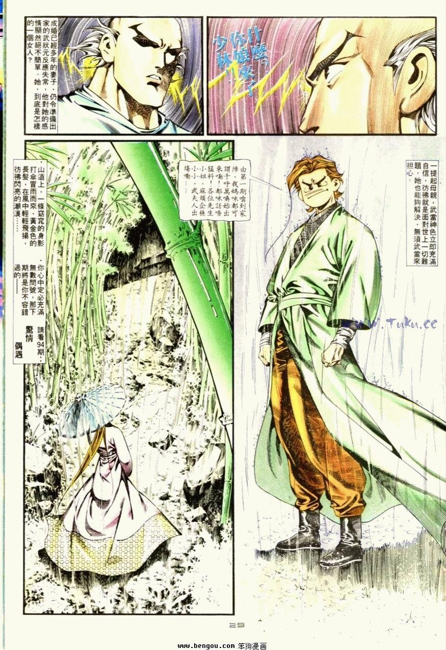 第93话
