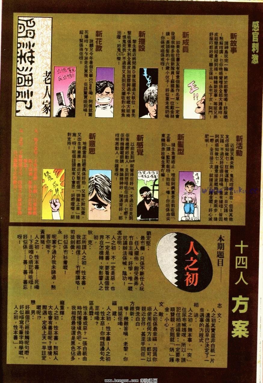 第93话