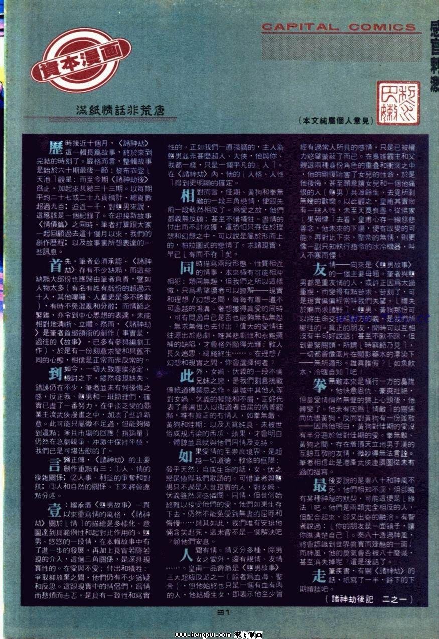 第93话
