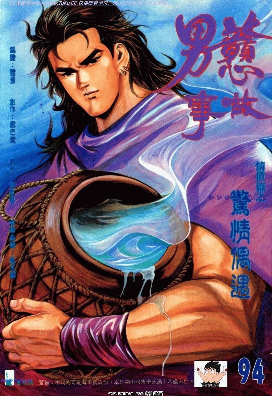 第94话