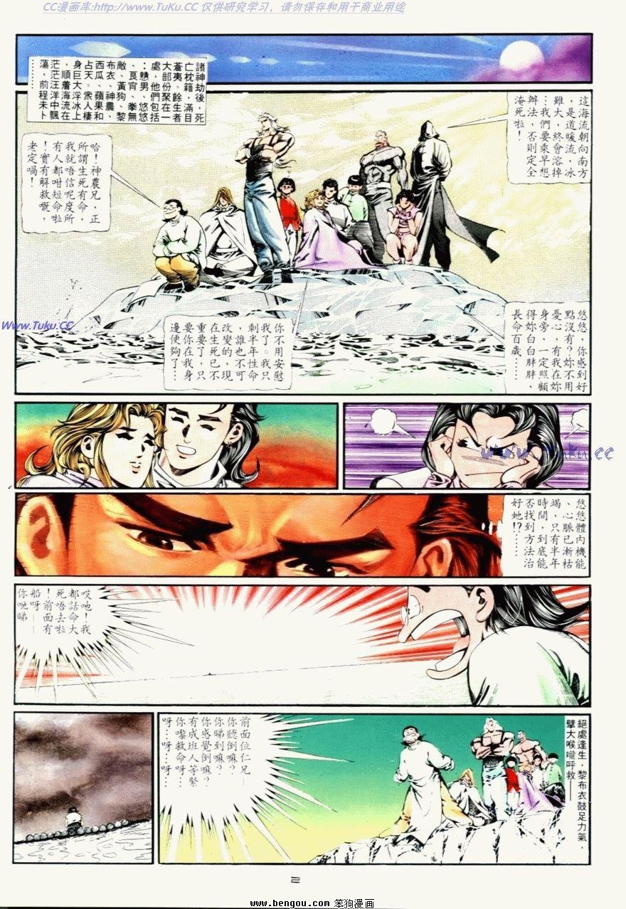 第94话