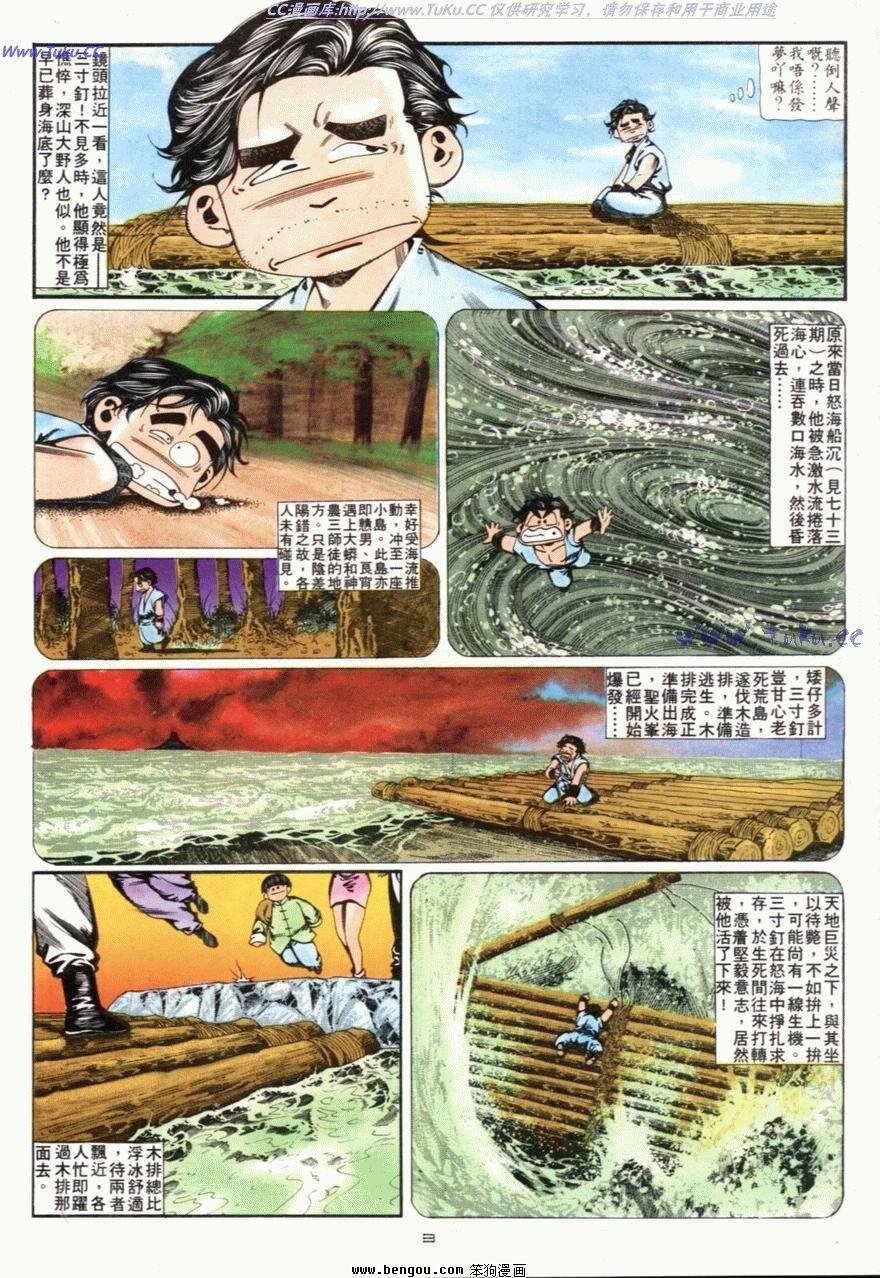 第94话