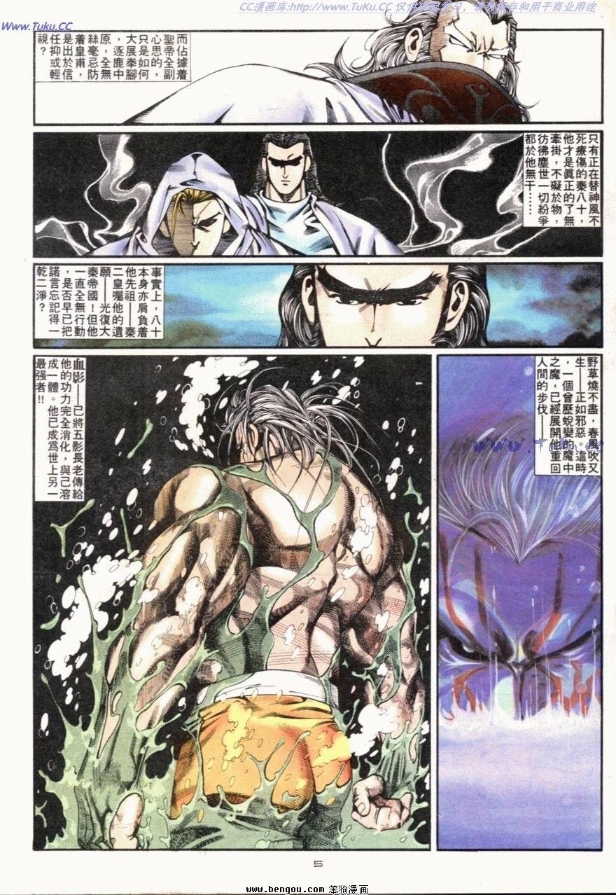 第94话