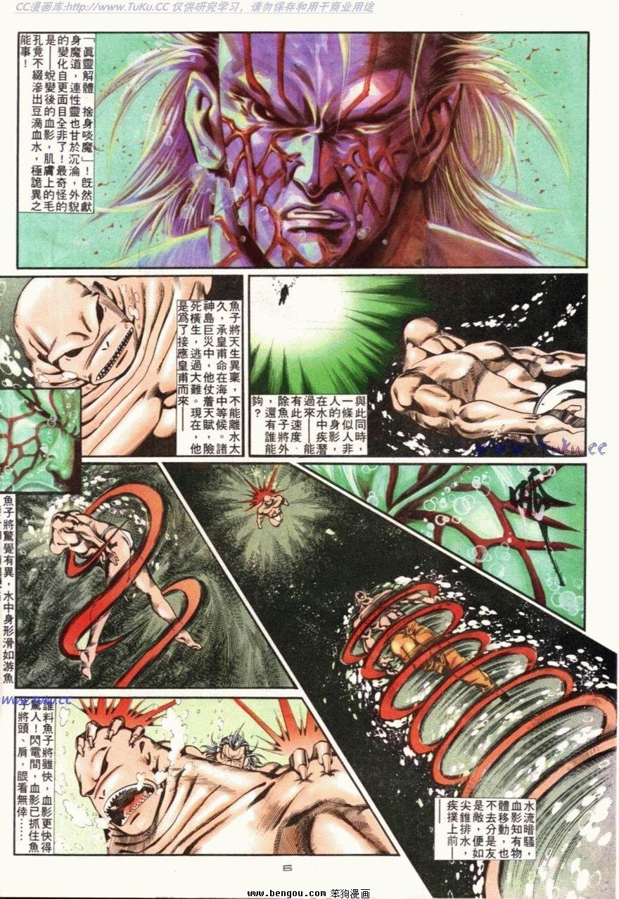 第94话
