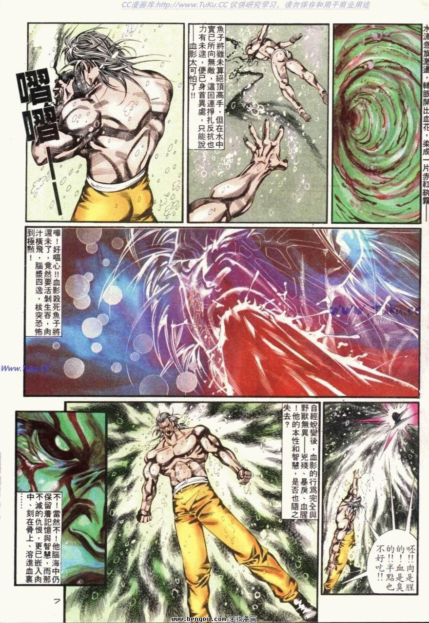 第94话