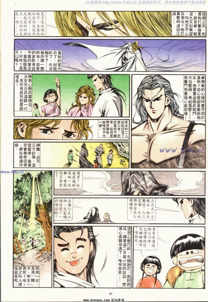 第94话
