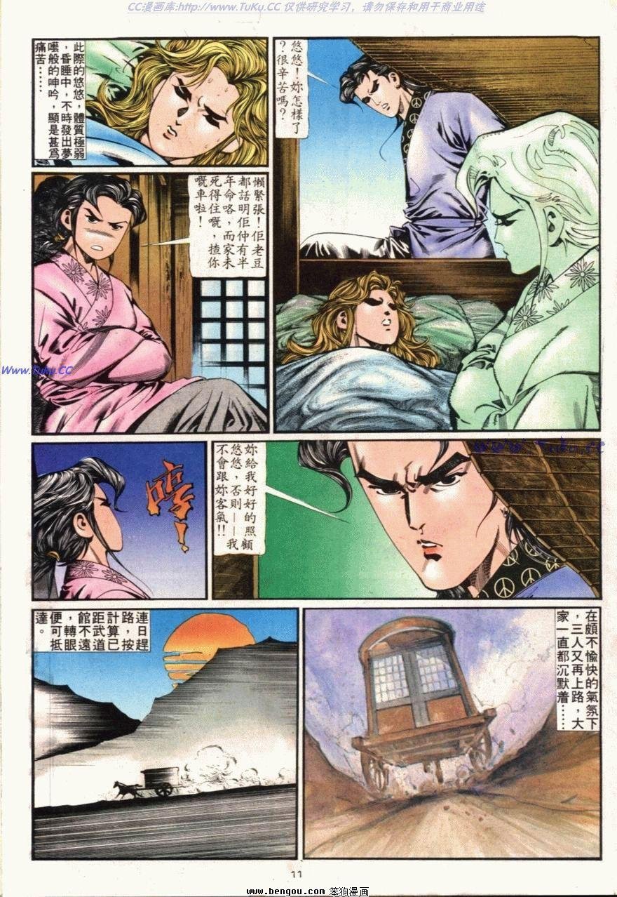 第94话
