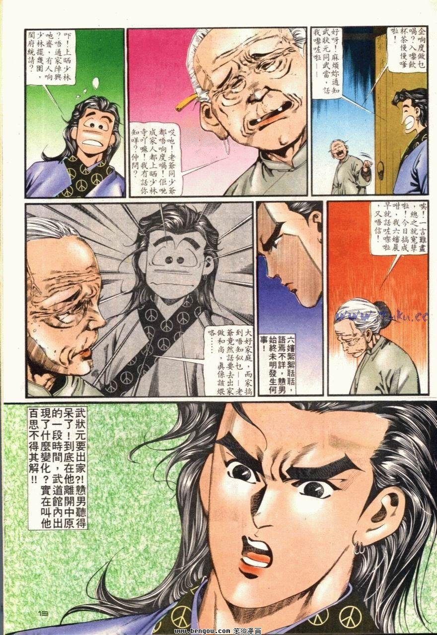 第94话