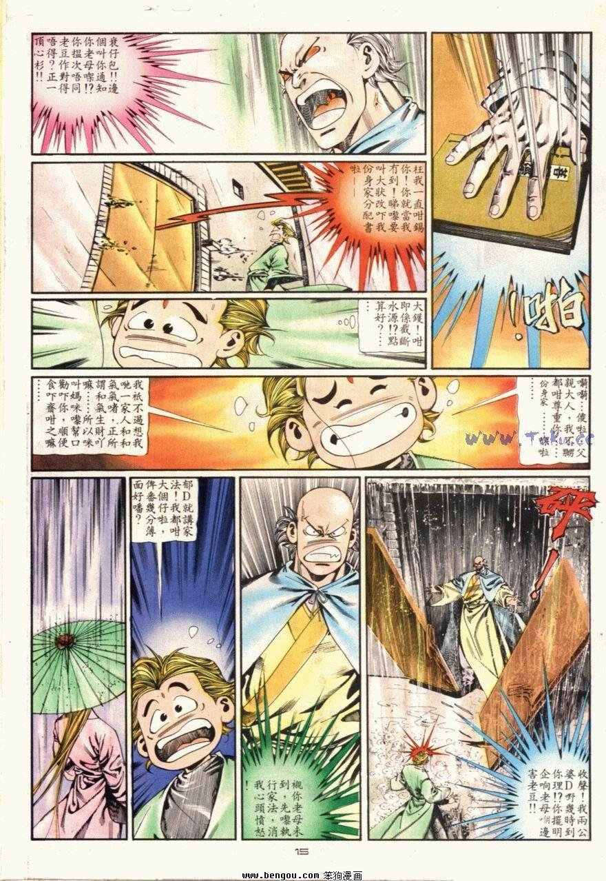 第94话