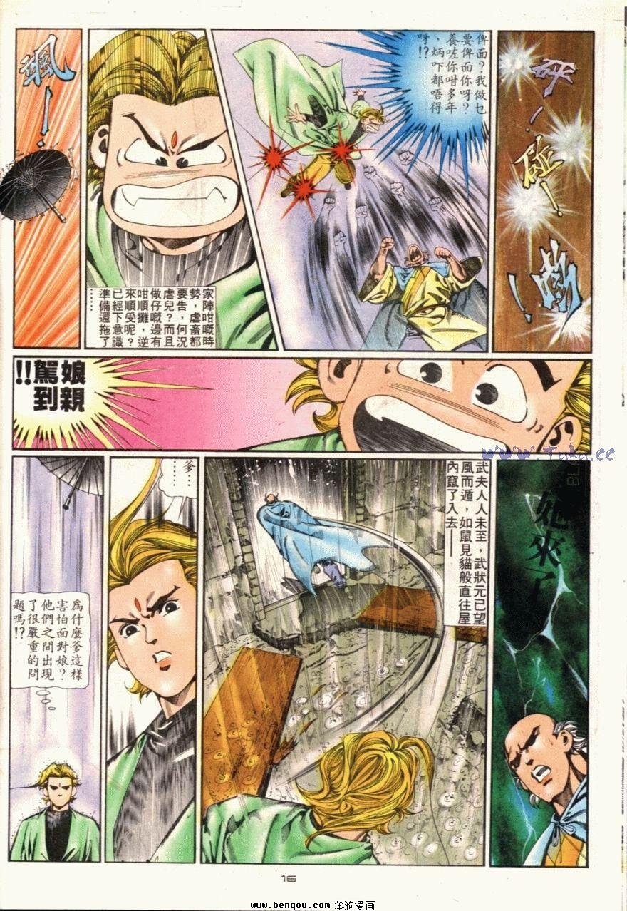 第94话