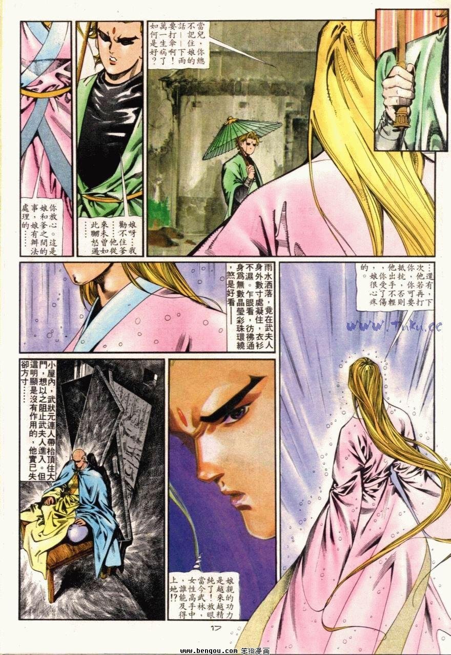 第94话