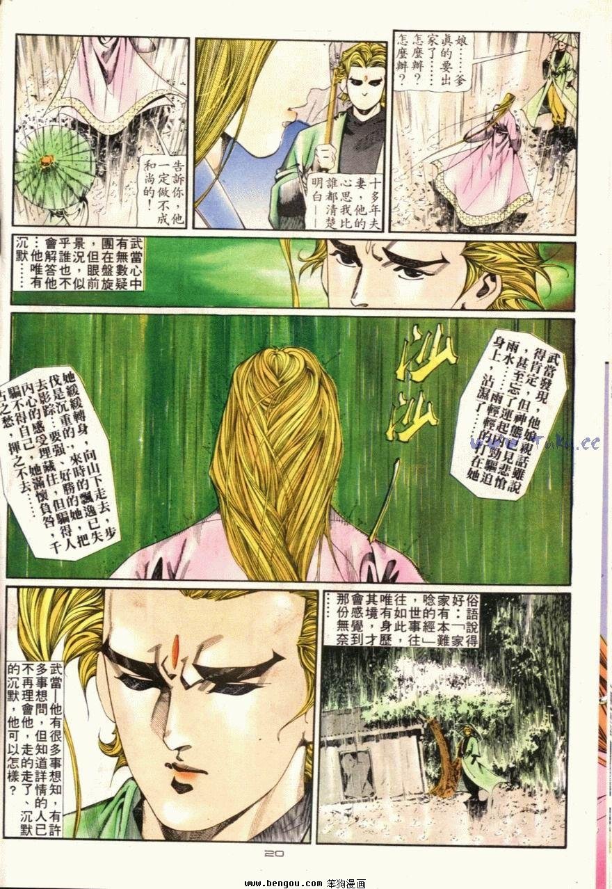 第94话