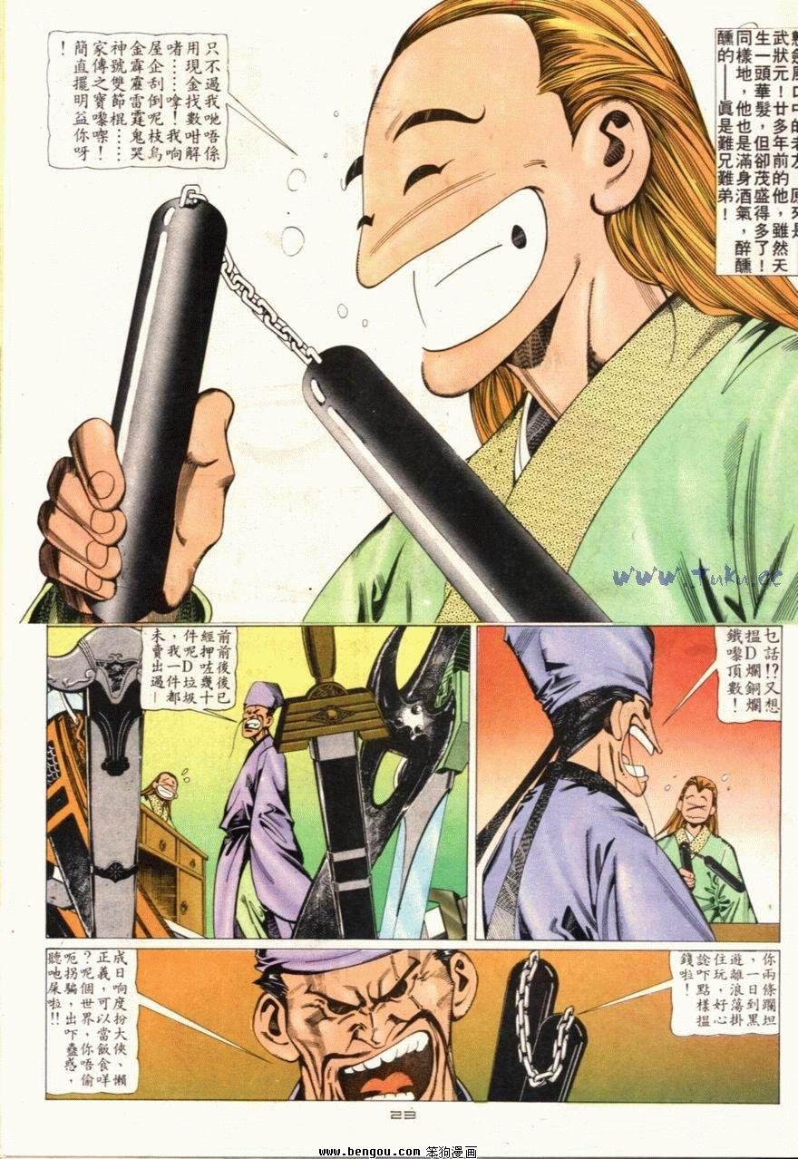 第94话