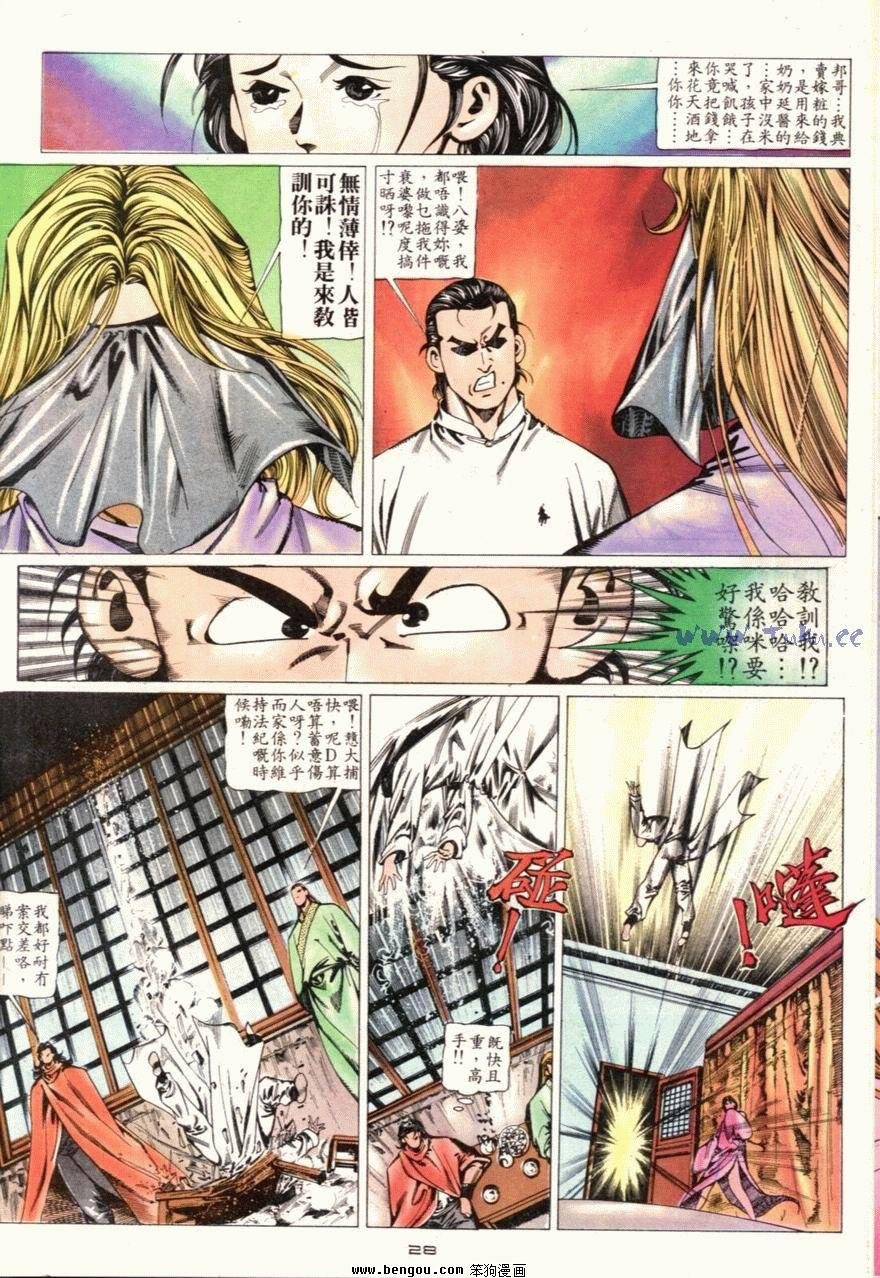 第94话