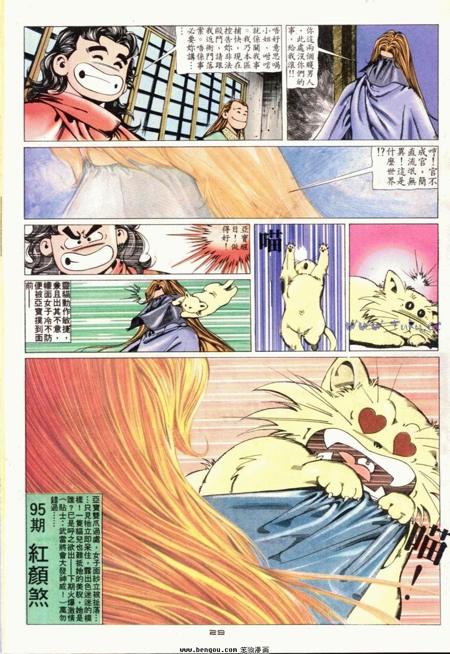 第94话
