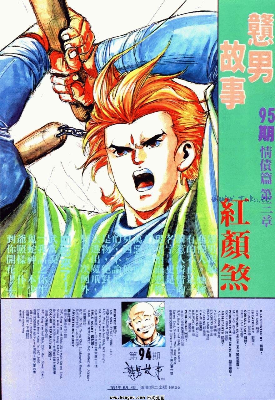 第94话