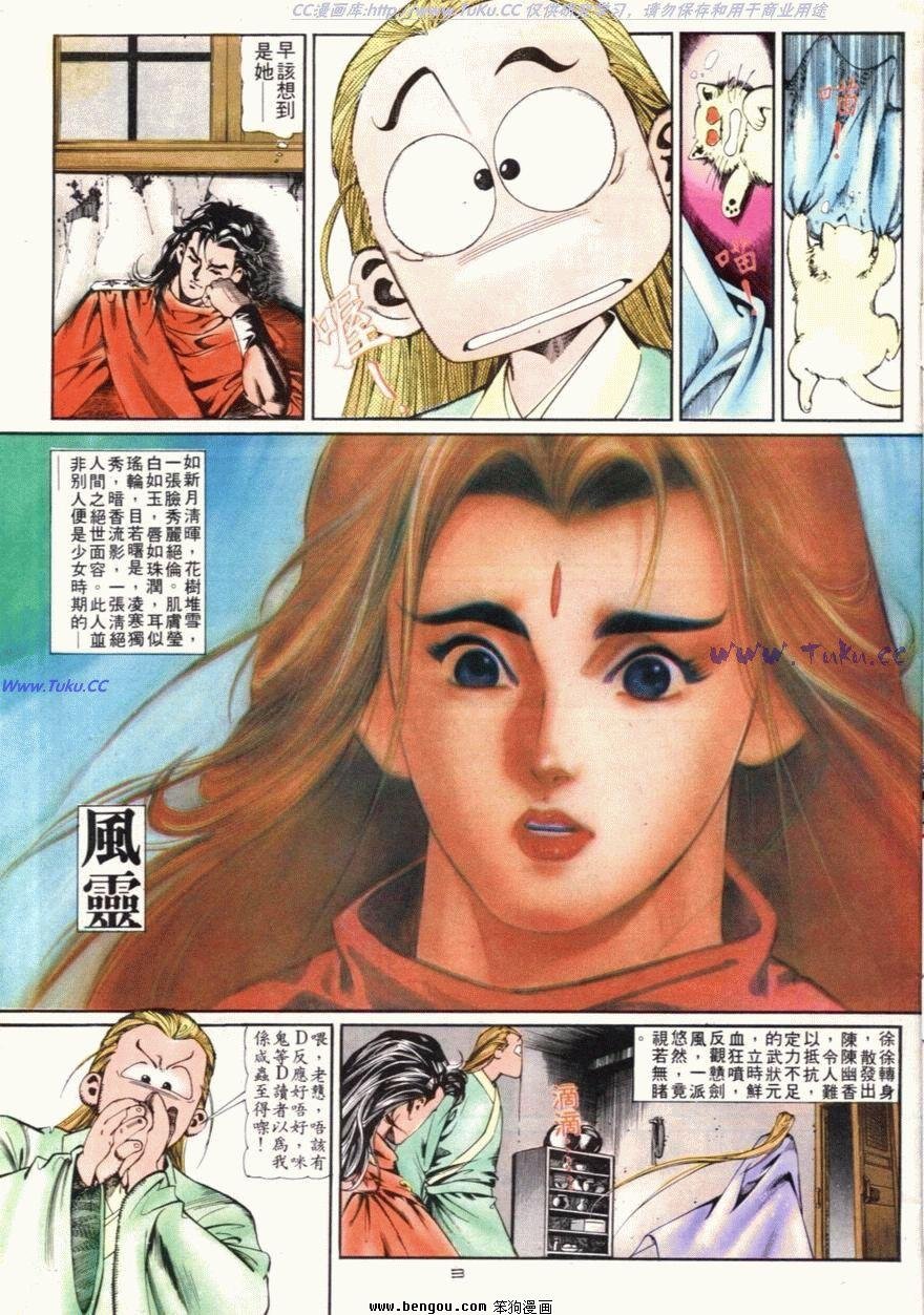 第95话